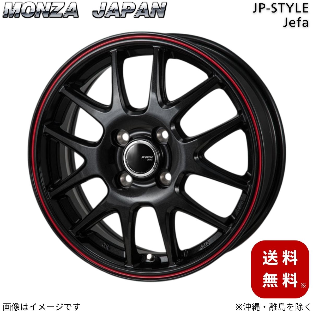 モンツァジャパン ハイブロック ジェラード アルミホイール4本 1