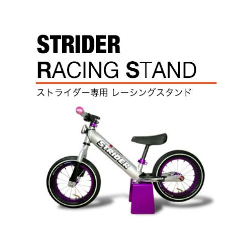 ストライダー 14x スタンド（車、バイク、自転車）のおすすめ人気商品