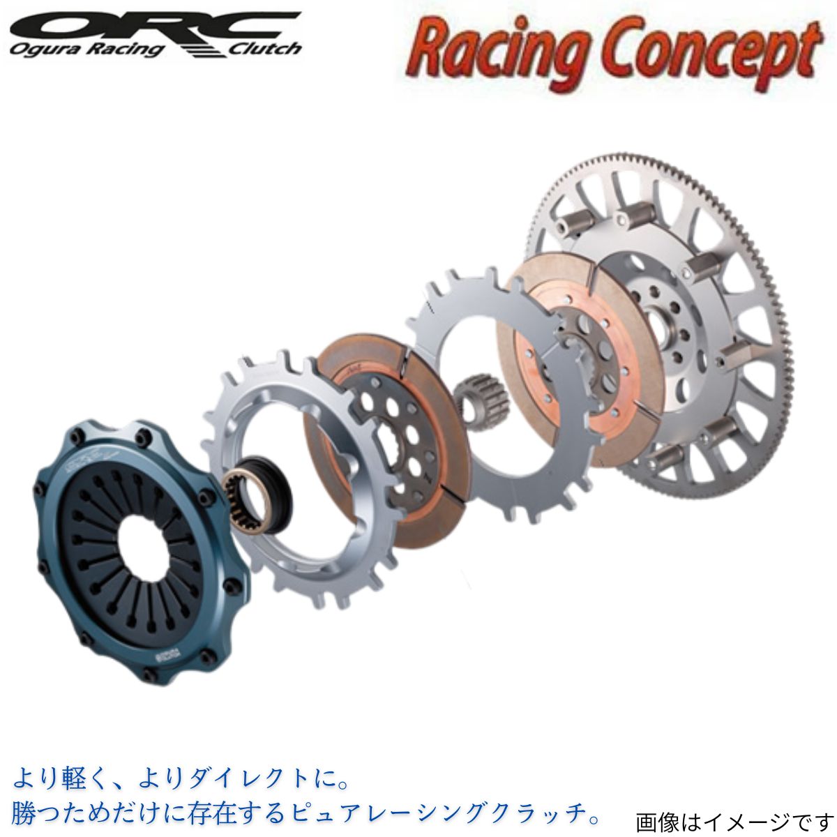 ORC ３０９D シングル クラッチ brz zn6 zn8 zd8 ORC 86/GR86 ZN6/ZN8 軽量 SE機構付き メタルクラッチシングル ORC