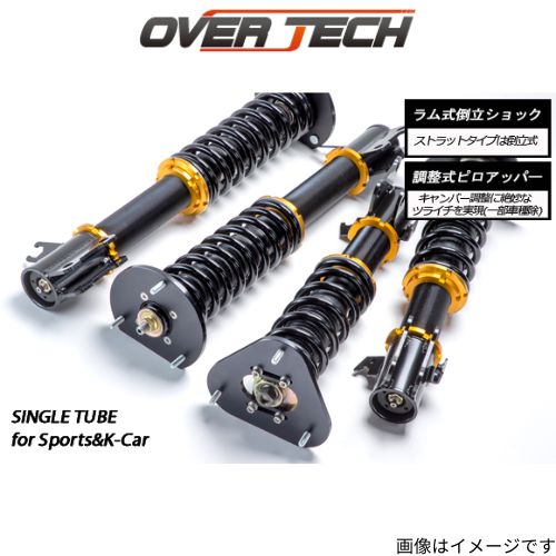 車高調 プレオ RA1/RA2 スバル オーバーテック ストリートチューニングダンパー for軽カー 単筒式 車高調セット OTDF09 :  otdf09-qq-e-51d : 車パーツDIY.com - 通販 - Yahoo!ショッピング