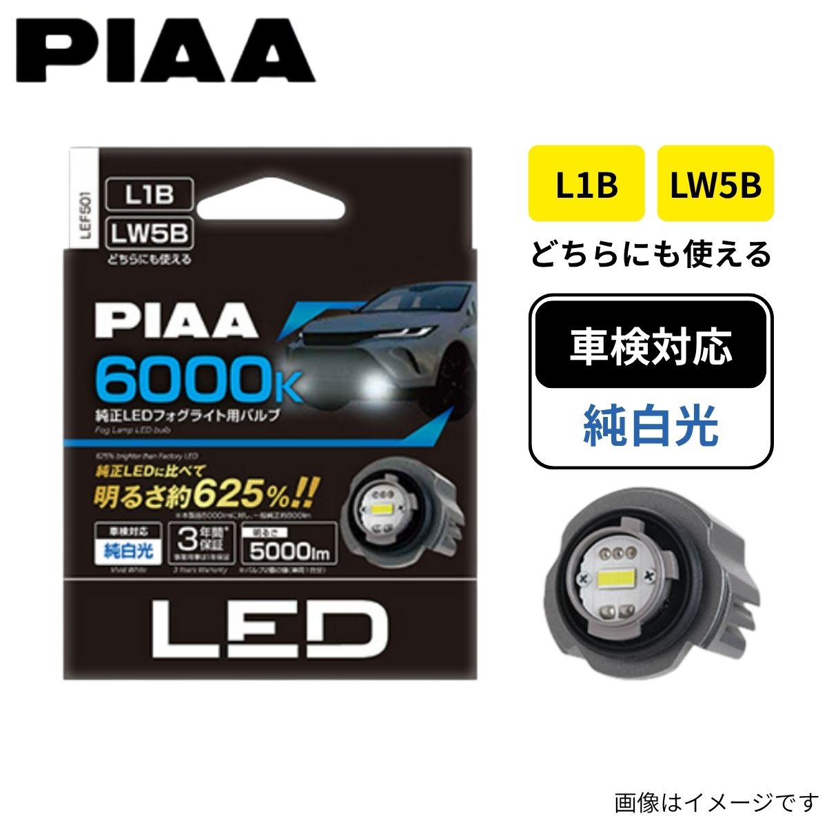 PIAA PIAA LEDバルブ フォグ用 L1B 5000lm 6000K LEF501 ピア 電装