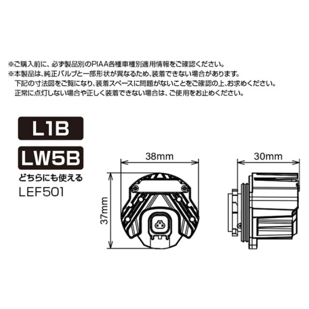 PIAA PIAA LEDバルブ フォグ用 L1B 5000lm 6000K LEF501 ピア 電装