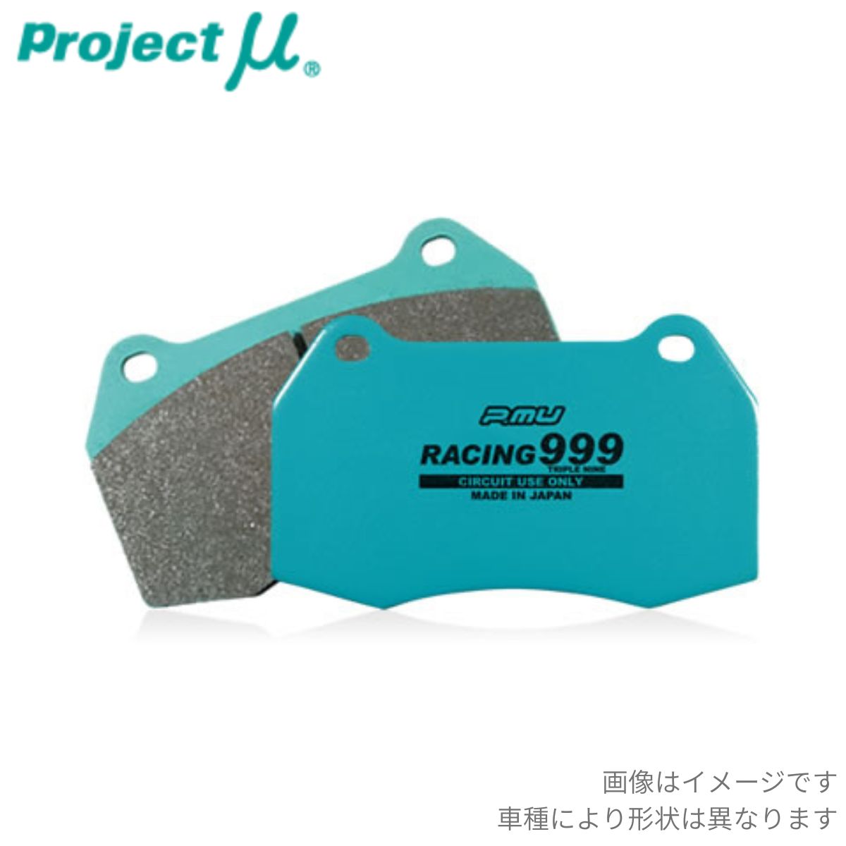 ブレーキパッド RS5 カブリオレ 8FCFSF アウディ プロジェクトミュー レーシング999 フロント Z317-R5 プロジェクトμ ブレーキパット