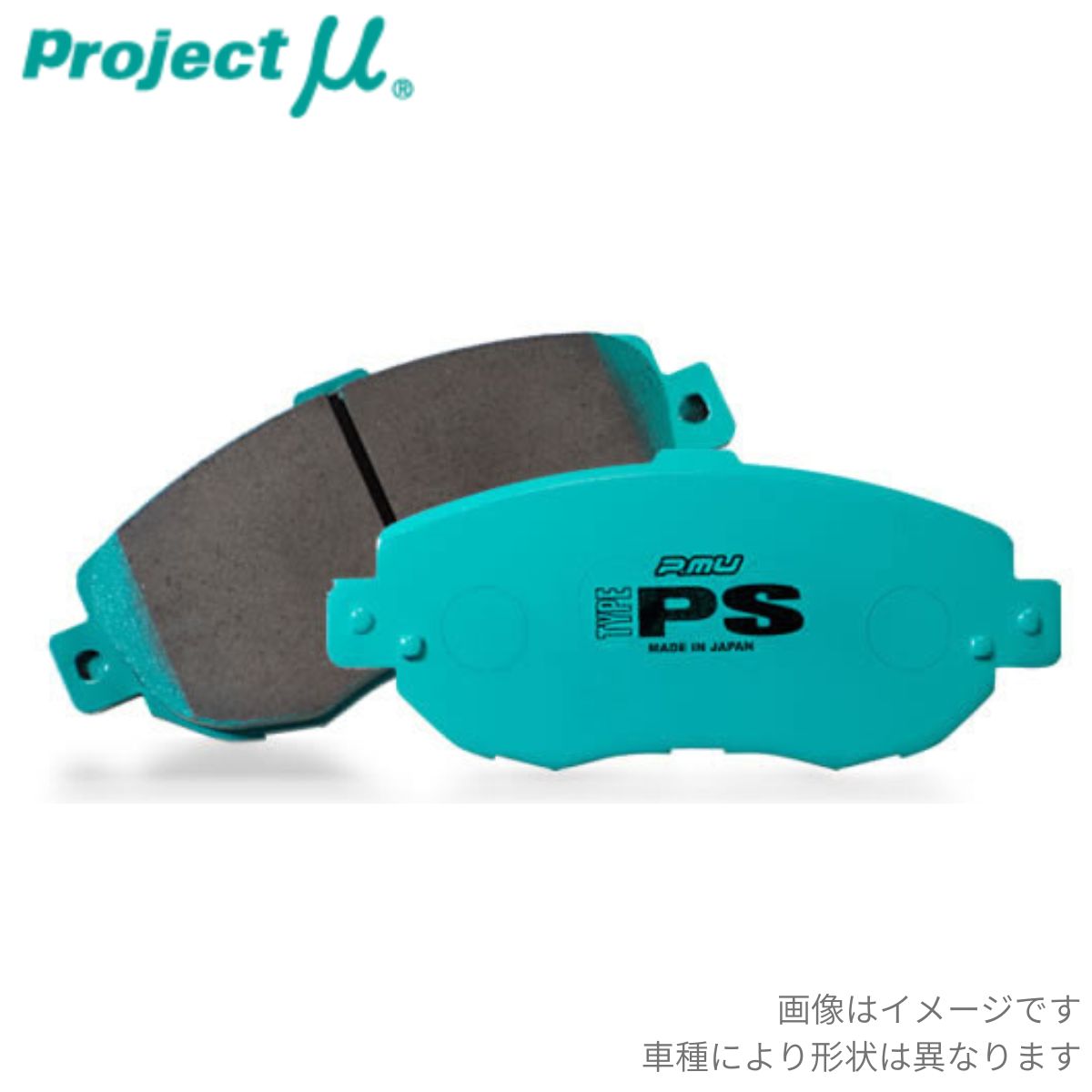 ブレーキパッド RS3 8VCZGF アウディ プロジェクトミュー タイプPS フロント Z317-N4 プロジェクトμ プロミュー ブレーキパット