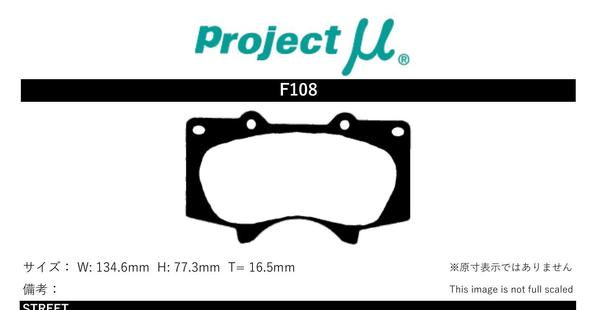 プロジェクトミュー GSJ15W FJクルーザー ブレーキパッド HC+XC F108