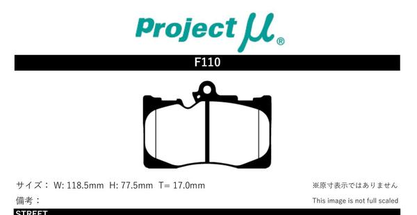プロジェクトミュー GRS204 クラウンアスリート ブレーキパッド タイプHC+ F110 トヨタ プロジェクトμ｜car-parts-diy｜02