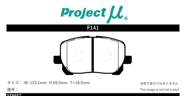 ブレーキパッド イプサム ACM21W/ACM26W トヨタ プロジェクトミュー タイプHC+ フロント プロジェクトμ F141｜car-parts-diy｜02