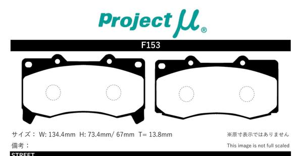 働くクルマ体験 プロジェクトミュー ZN6 86 ブレーキパッド タイプPS F153 トヨタ プロジェクトμ