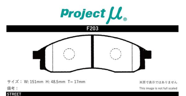 プロジェクトミュー HNU13 ブルーバード ブレーキパッド Bスペック