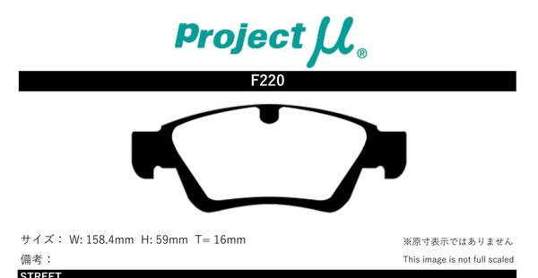 プロジェクトミュー PV36 スカイライン ブレーキパッド タイプPS F220