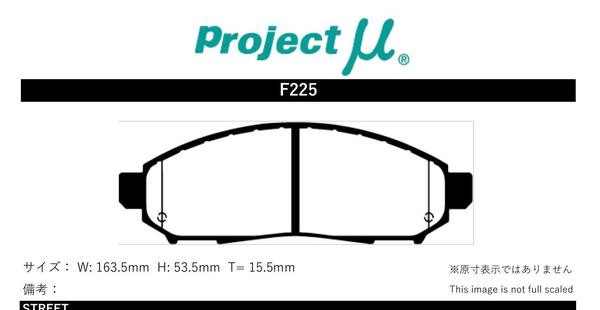 ブレーキパッド セレナ C25/CC25/NC25/CNC25 ニッサン プロジェクトミュー ベストップ フロント プロジェクトμ F225｜car-parts-diy｜02