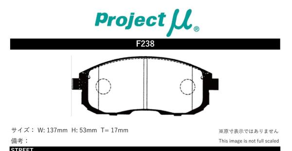 プロジェクトミュー WA32/WPA32/WHA32 セフィーロワゴン ブレーキパッド タイプHC+ F238 日産 プロジェクトμ｜car-parts-diy｜02