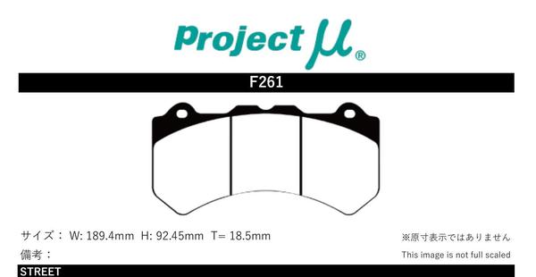 買い新作 プロジェクトミュー R35 GT-R ブレーキパッド Bスペック F261 日産 プロジェクトμ