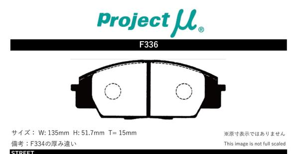 プロジェクトミュー AP2 S2000 ブレーキパッド Bスペック F336 ホンダ プロジェクトμ