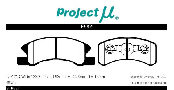 ブレーキパッド ミラ L275V ダイハツ プロジェクトミュー クラブマンK フロント プロジェクトμ F582｜car-parts-diy｜02