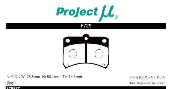 ブレーキパッド ミラ L710S ダイハツ プロジェクトミュー タイプHC+ フロント プロジェクトμ F729｜car-parts-diy｜02