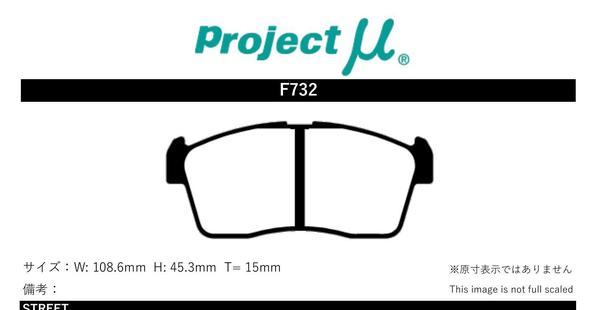 プロジェクトミュー HA36S アルトワークス ブレーキパッド ベストップ F732 スズキ プロジェクトμ｜car-parts-diy｜02