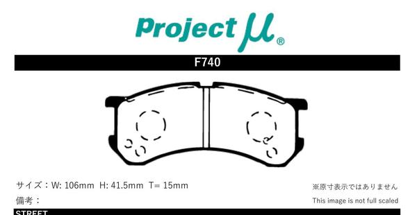 プロジェクトミュー S221E/S231E スパーキー ブレーキパッド Bスペック F740 トヨタ プロジェクトμ