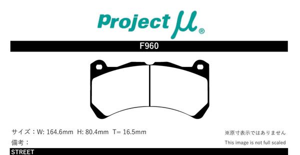 ブレーキパッド WRX STI VAB スバル プロジェクトミュー タイプPS フロント プロジェクトμ F960｜car-parts-diy｜02