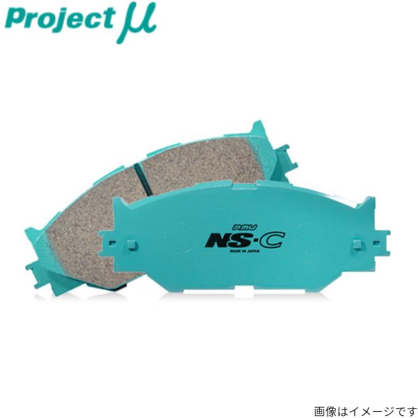 ブレーキパッド 86 GR ZN6 トヨタ プロジェクトミュー NS-C フロント プロジェクトμ F180｜car-parts-diy