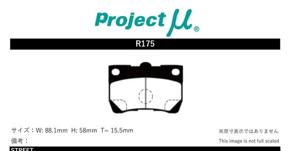 プロジェクトミュー GRS204 クラウンアスリート ブレーキパッド タイプHC+ R175 トヨタ プロジェクトμ｜car-parts-diy｜02