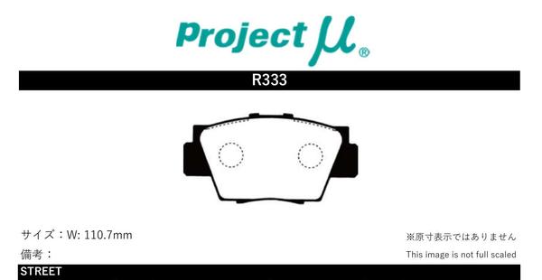 プロジェクトミュー NA1/NA2 NSX ブレーキパッド タイプHC-CS R333