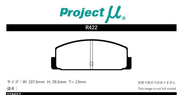 プロジェクトミュー GY3W アテンザスポーツワゴン ブレーキパッド Bスペック R422 マツダ プロジェクトμ
