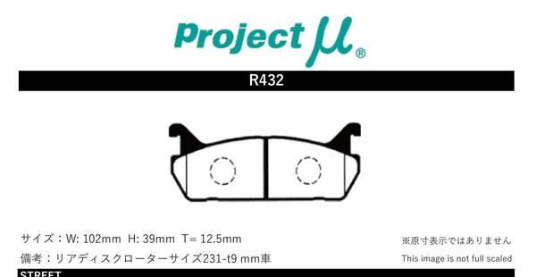 プロジェクトミュー NA6CE ロードスター ブレーキパッド Bスペック 