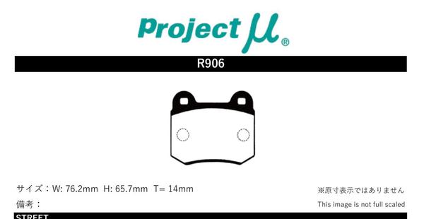 プロジェクトミュー CT9A ランサーエボリューションVII/VIII/IX ブレーキパッド レーシング999 R906 三菱 プロジェクトμ｜car-parts-diy｜02