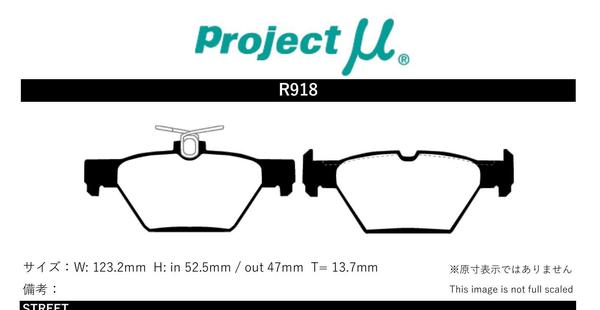 プロジェクトミュー SKE フォレスター ブレーキパッド タイプHC+ R918