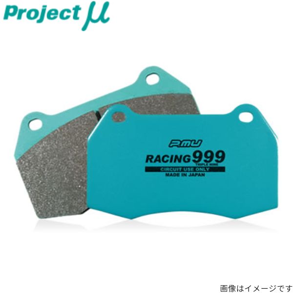 プロジェクトミュー 7PCGRS/7PCGRA トゥアレグ ブレーキパッド レーシング999 Z359 フォルクスワーゲン プロジェクトμ