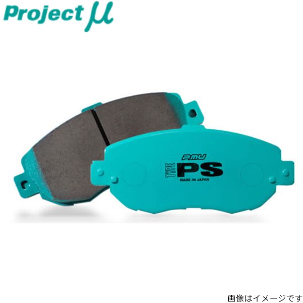 プロジェクトミュー GXPA16 GRヤリス ブレーキパッド タイプPS F009 トヨタ プロジェクトμ