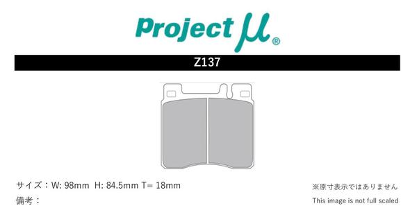 プロジェクトミュー 140050 Sクラス W140 ブレーキパッド タイプHC-CS Z137 メルセデスベンツ プロジェクトμ｜car-parts-diy｜02