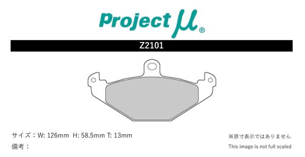 ブレーキパッド ヨーロッパS - ロータス プロジェクトミュー レーシングN1 リア プロジェクトμ Z2101｜car-parts-diy｜02