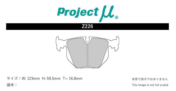 プロジェクトミュー LM44 レンジローバーIII ブレーキパッド タイプHC-CS Z226 ランドローバー プロジェクトμ｜car-parts-diy｜02