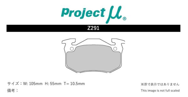 ブレーキパッド 306 N5BR プジョー プロジェクトミュー タイプHC-CS リア プロジェクトμ Z291｜car-parts-diy｜02