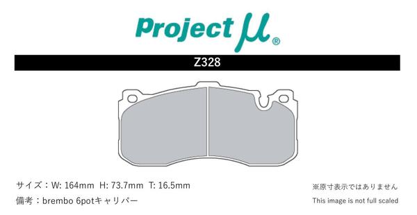 日本の人気ファッション プロジェクトミュー BMW 1シリーズ E87(ハッチバック) ブレーキパッド レーシングN1 Z328 プロジェクトμ