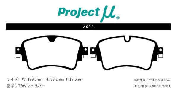 販売スペシャル プロジェクトミュー 8WDECF RS4 ブレーキパッド レーシング999 Z411 アウディ プロジェクトμ