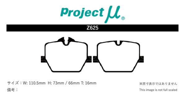 プロジェクトミュー 6K20 3シリーズ G21(ワゴン) ブレーキパッド タイプHC-CS Z625 BMW プロジェクトμ｜car-parts-diy｜02
