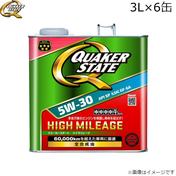 クエーカーステート エンジンオイル ハイマイレージ 5W 30 ガソリン専用 3L 全合成油 QUAKER STATE 4990602810519×6 送料無料 :qakst qq e h 13d:車パーツDIY.com