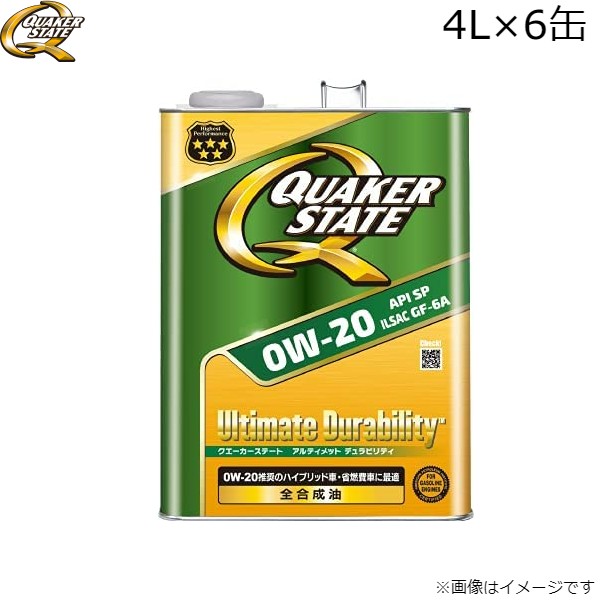 クエーカーステート エンジンオイル アルティメット デュラビリティ 0W-20 ガソリン専用 4L 全合成油  4990602810540×6 送料無料