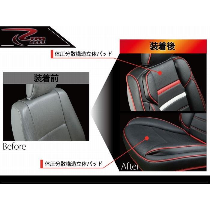 シートカバー ハイエース 200系 S-GL フロント2座席分 レザー 黒×赤 