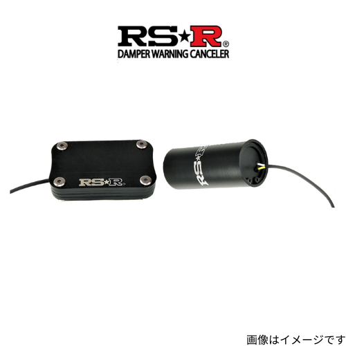 ダンパーワーニングキャンセラー シビックタイプR FL5 ホンダ RSR RS-R DWCH059