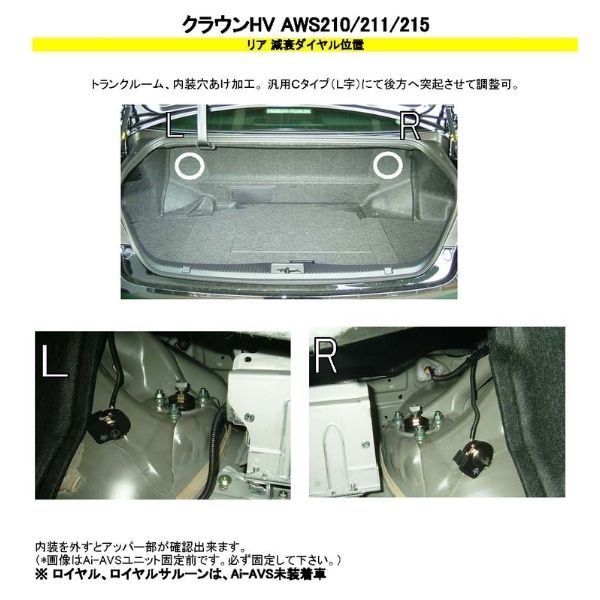 車高調 クラウン ハイブリッド AWS210 トヨタ RSR 車高調キット RS-R 車高調整 スーパーi フレキシブルアジャスター FA430S