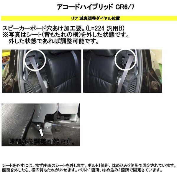 アコードハイブリッド 車高調の商品一覧 通販 - Yahoo!ショッピング