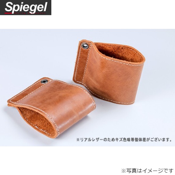 シュピーゲル シートベルトキャッチャーカバー エイジングレザー