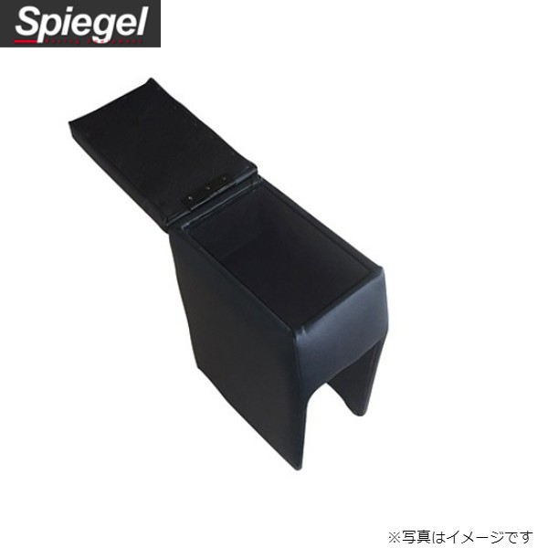 コンソールボックス エブリイバン DA64V スズキ アームレスト 収納ボックス ひじ置き シュピーゲル SPCB01-02｜car-parts-diy｜03