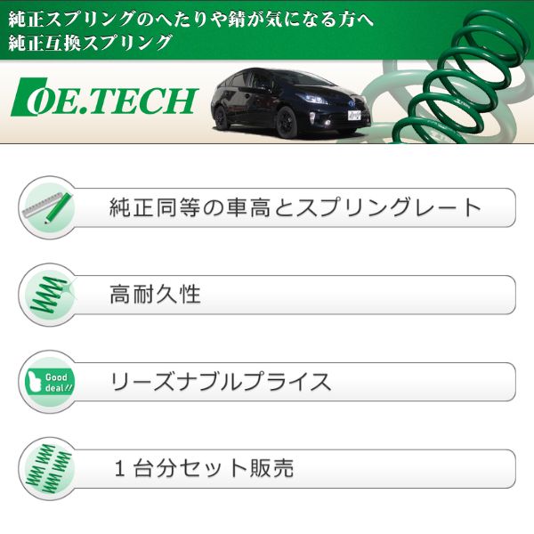 zvw30 プリウス30 パーツ（TEIN／自動車 足回り、サスペンション