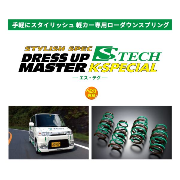 高速 割引 2024 西日本 スプリング TEIN R1 バネ ローダウン テイン スバル RJ2 パーツ