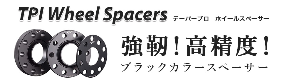 TPI ホイールスペーサー ポルシェ 2枚入り 7mm 10H φ71.6 PCD:130 ブラック WBXSP077160 130/5/BC 送料無料 :WBXSP077160 130 5 BC qq e 38d:車パーツDIY.com